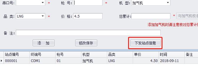 天津佰焰科技LNG加气机 系统(4)